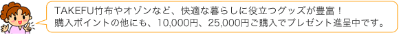 テイクケアお知らせ